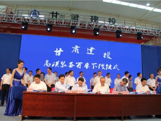 历史车轮奔腾向前  时代召唤乘势再战 ——甘肃建投装备制造有限公司“十三五”发展纪实