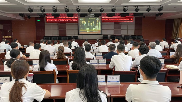 甘肃建投装备公司收看中国人民抗日战争暨世界反法西斯战争胜利80..