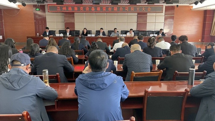 装备公司各基层单位职工大会圆满召开